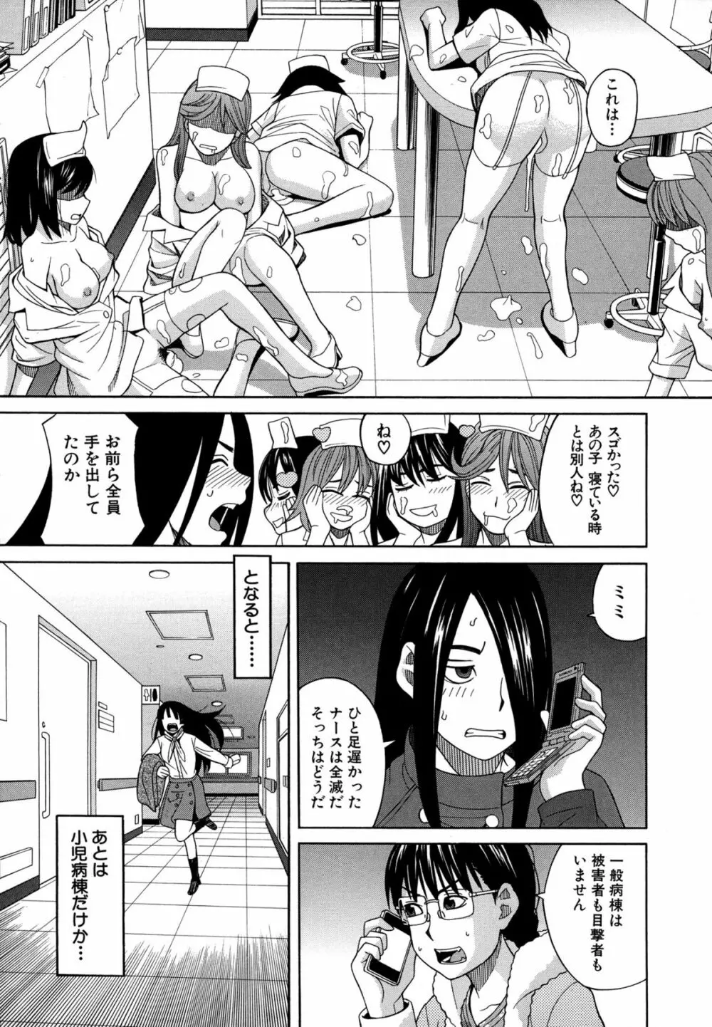 モテる犬の生きざま Page.150