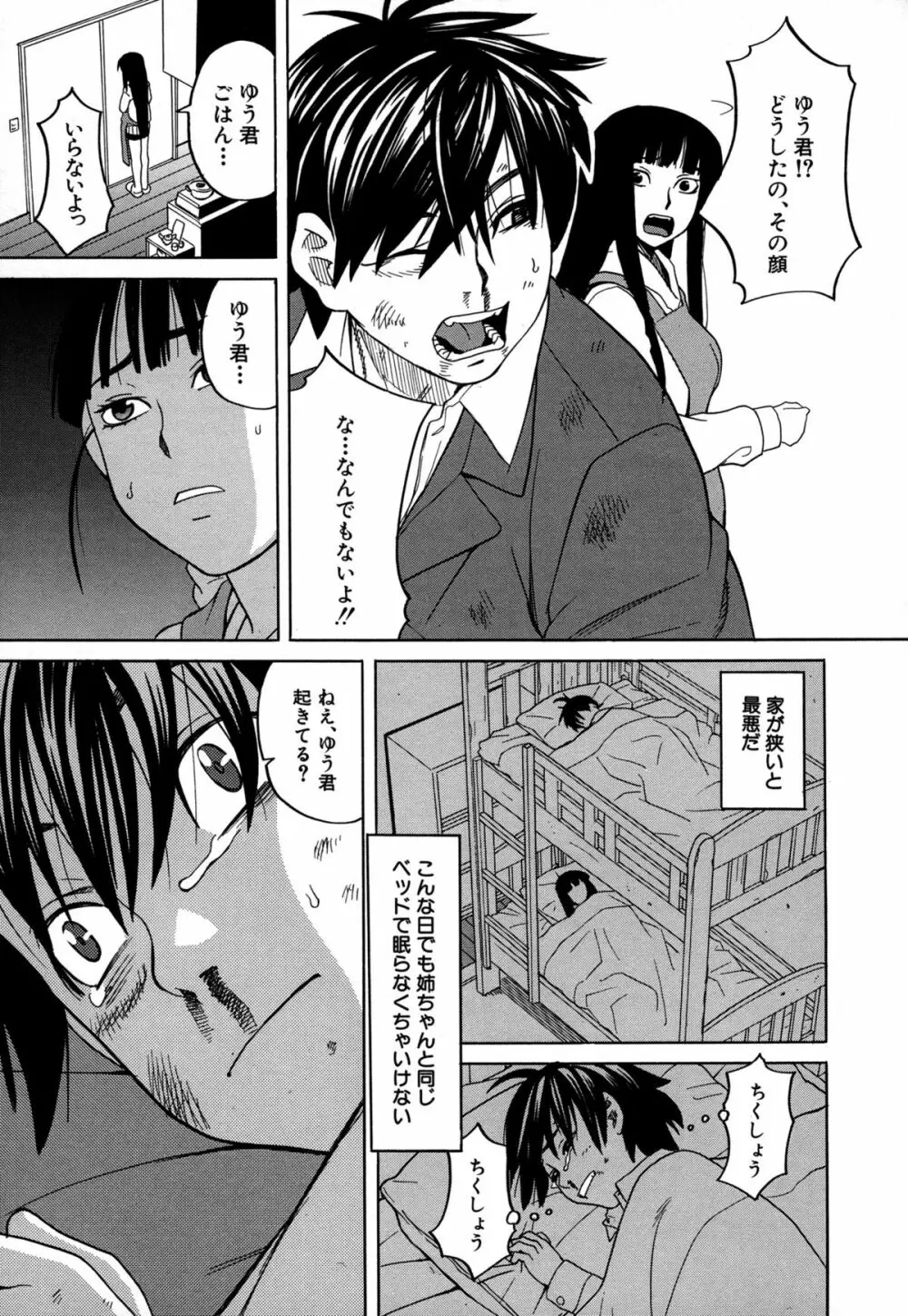 モテる犬の生きざま Page.220