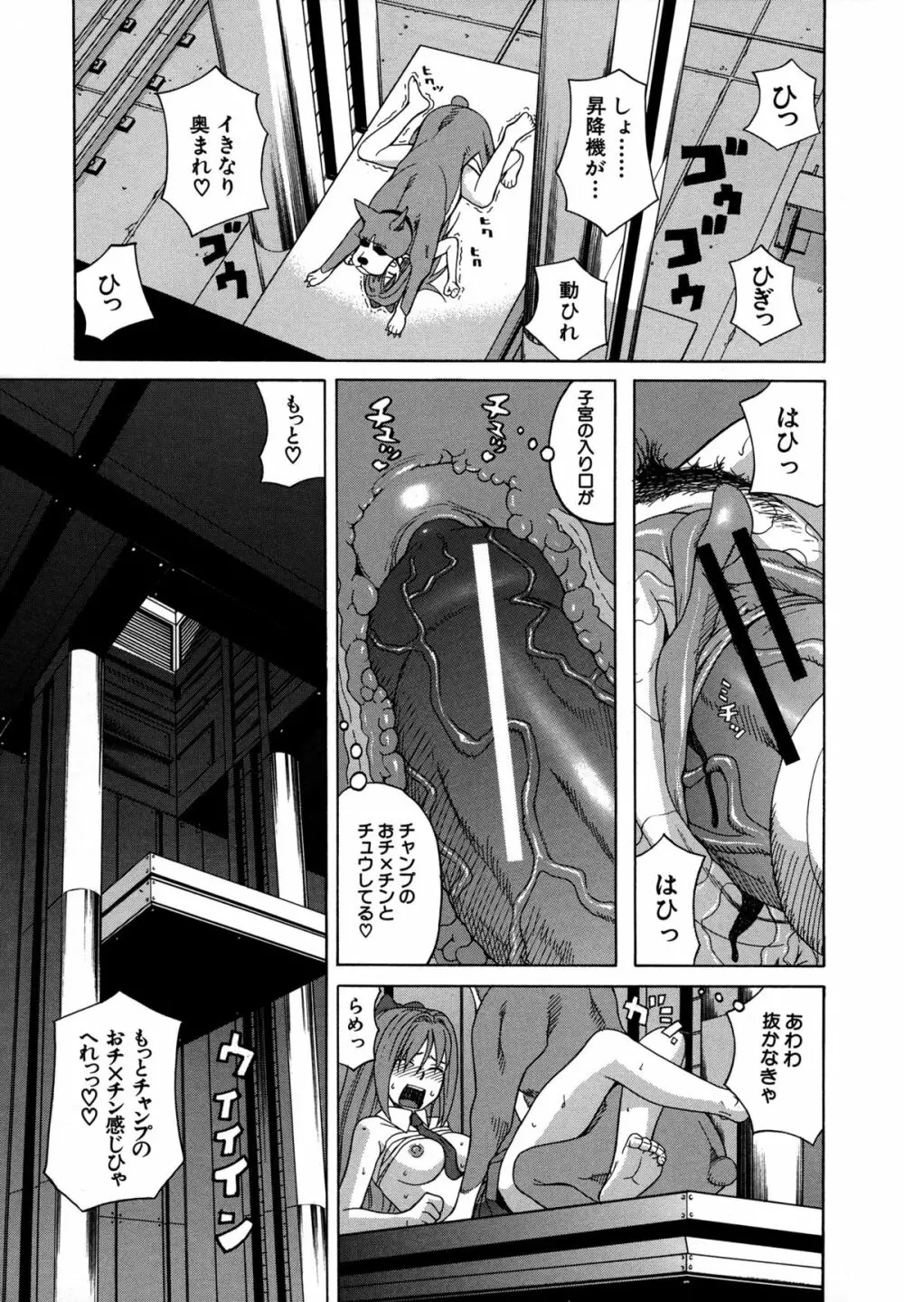 モテる犬の生きざま Page.70