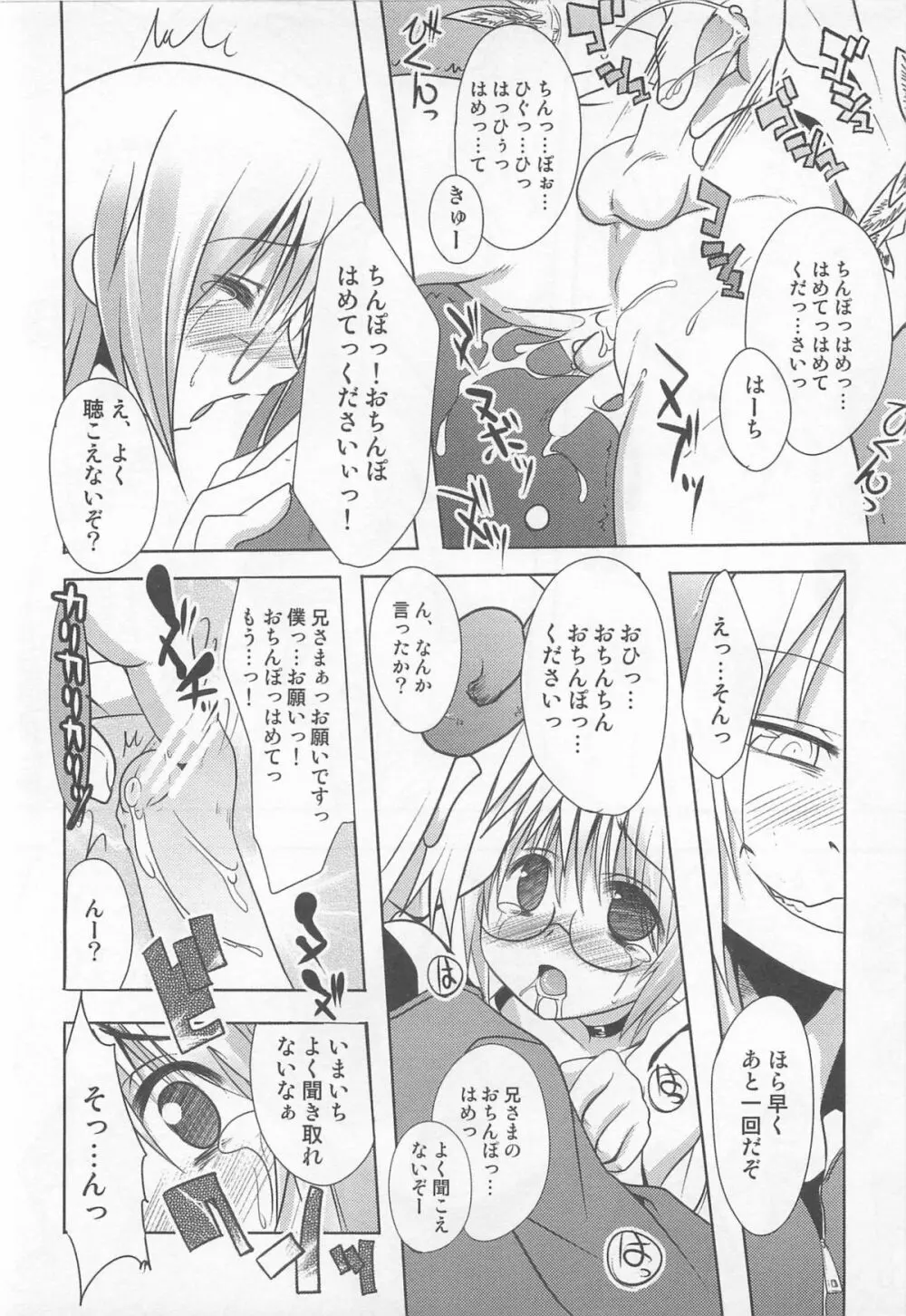 少年かくあり! Page.126