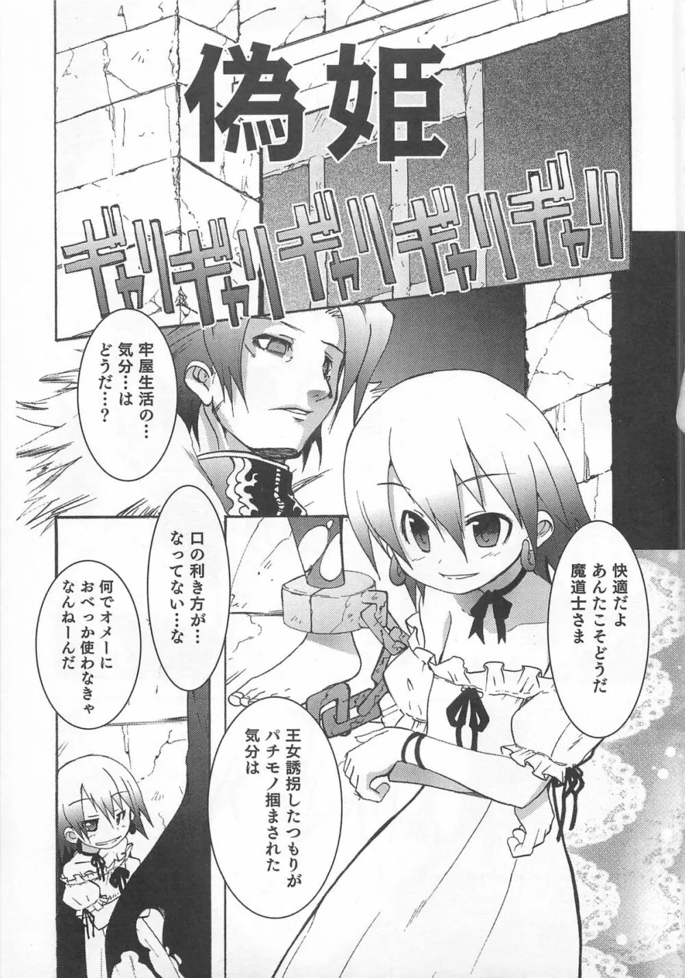 少年かくあり! Page.63