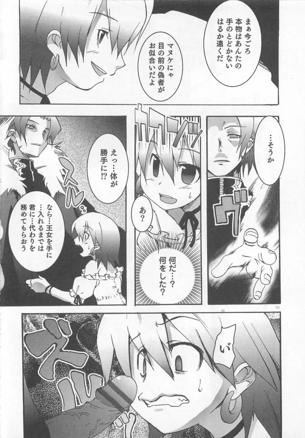 少年かくあり! Page.64