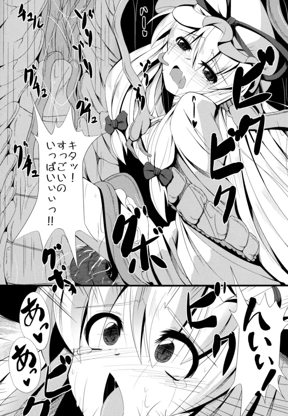 触姦 Page.21