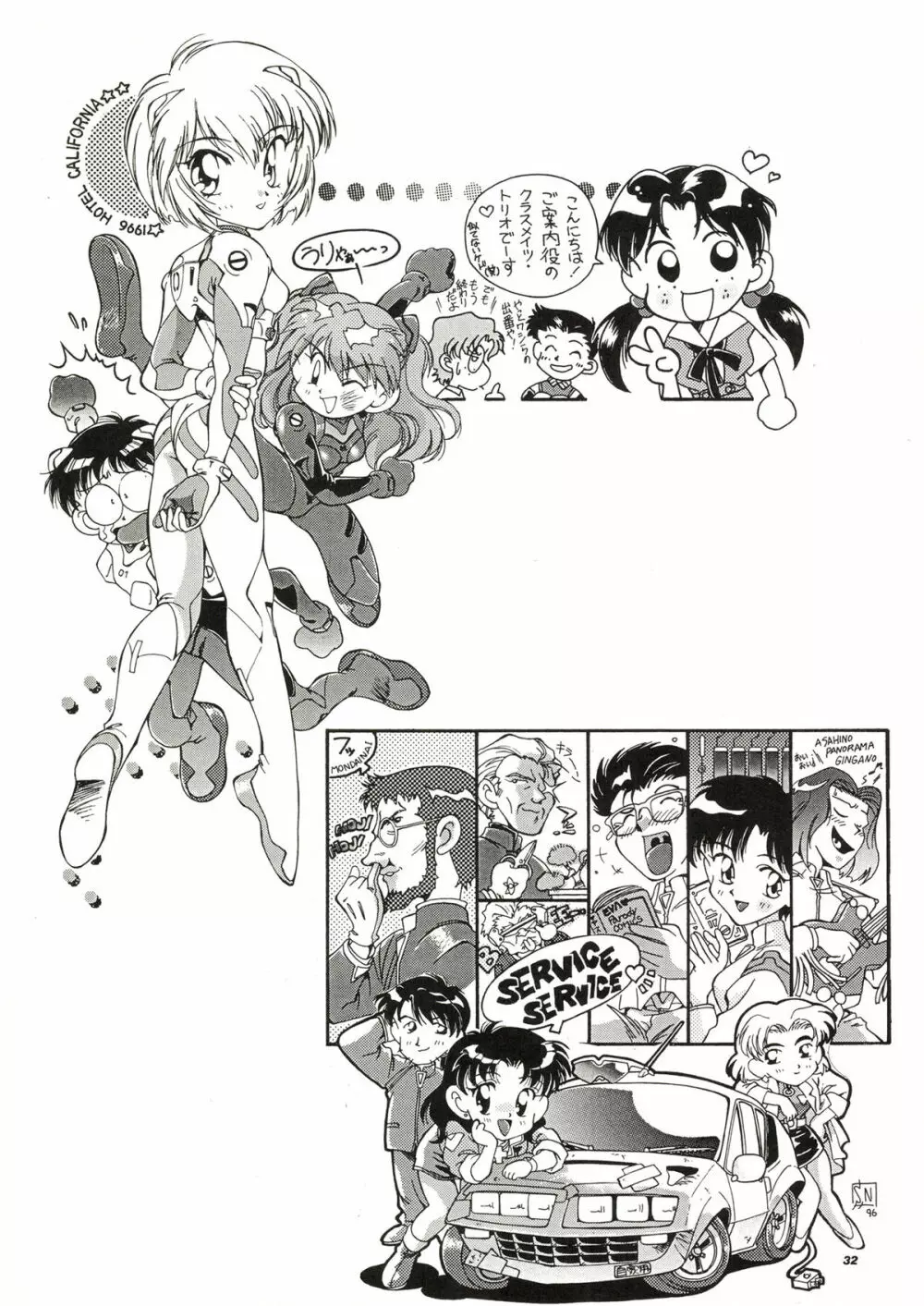 TOKONATSU HEAVEN Page.32