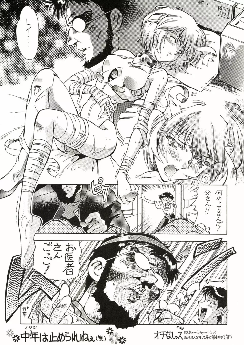 TOKONATSU HEAVEN Page.49