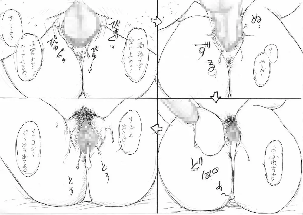 友ママ3 -憧れの友ママ孕ませ中出し Page.75