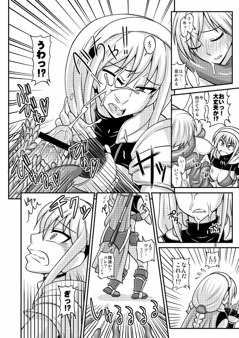 ふたなり娘が両手足を固定されて何度も強制的に射精させられるだけの本2 Page.7