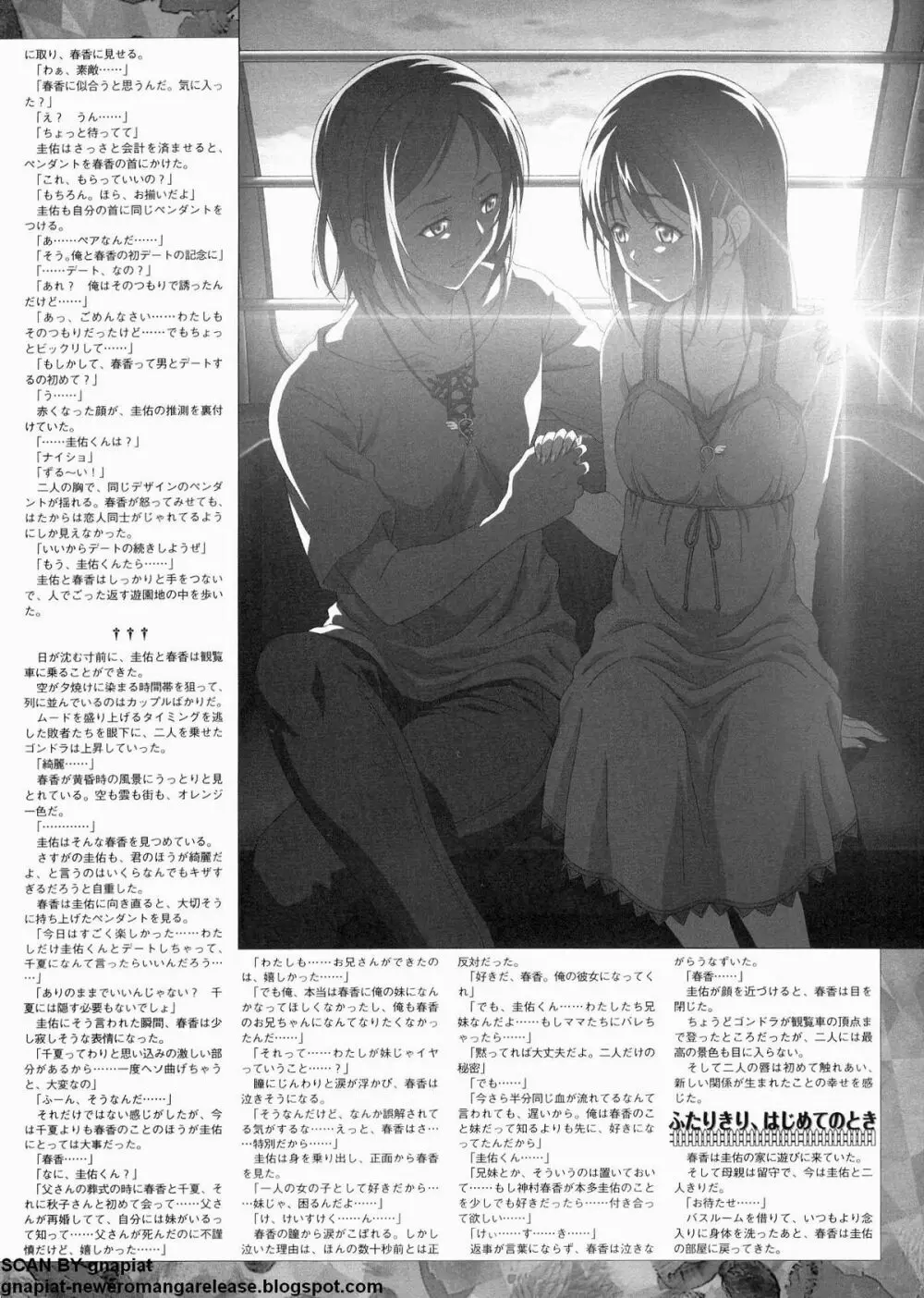 BugBug 2011年12月号 VOL.208 Page.216