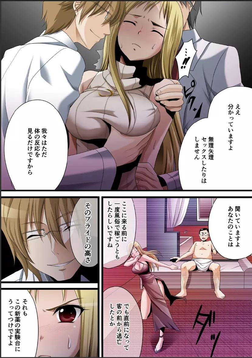 クリムゾンガールズ00 処女考察 Page.10