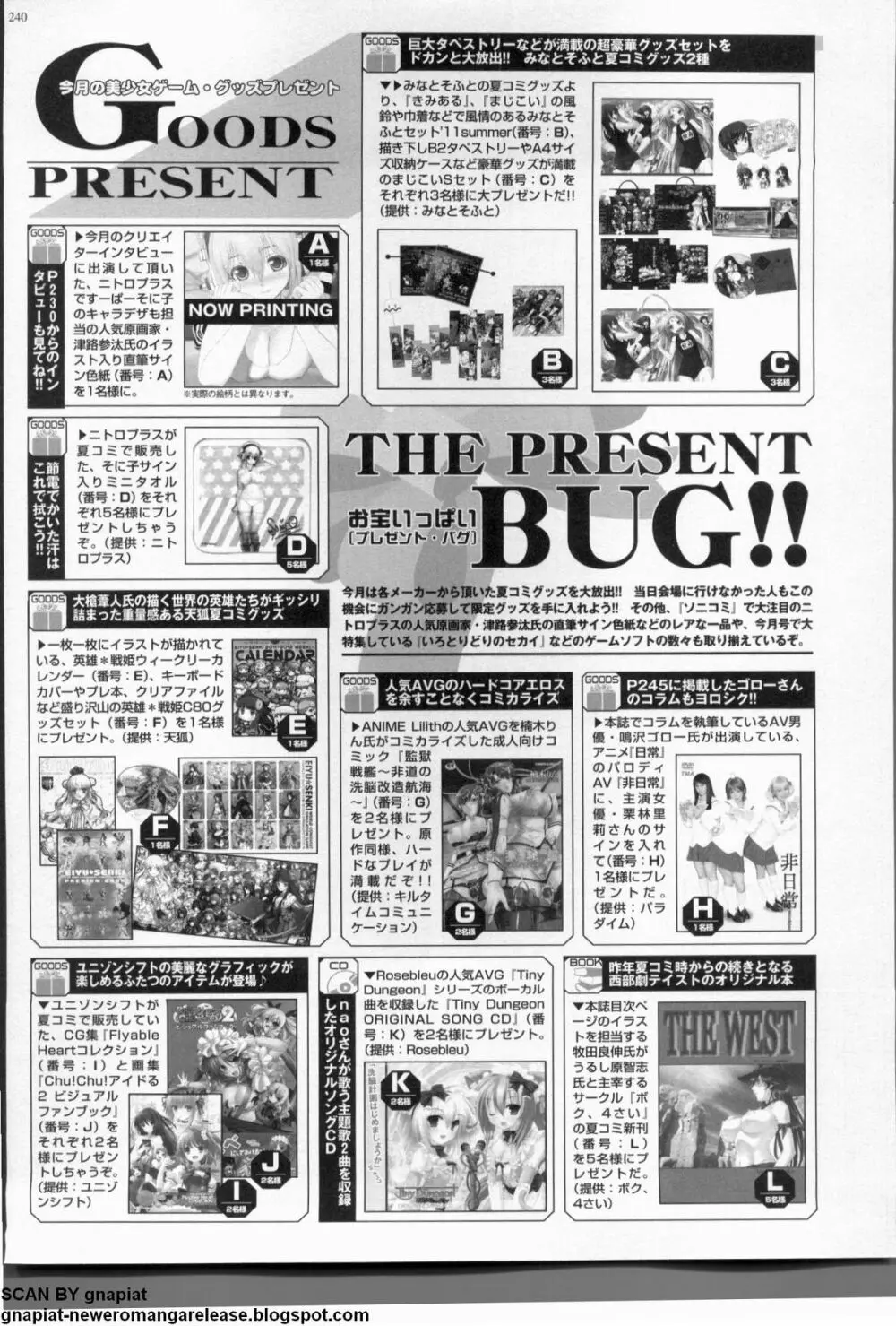 BugBug 2011年10月号 VOL.206 Page.236