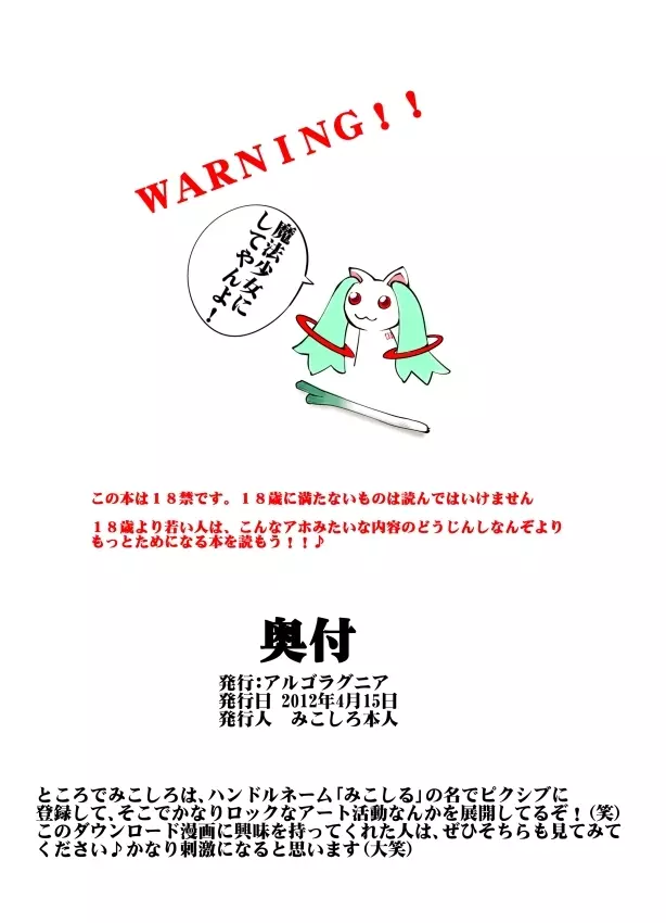月刊マルガレタVOL1 P-PLUS Page.2