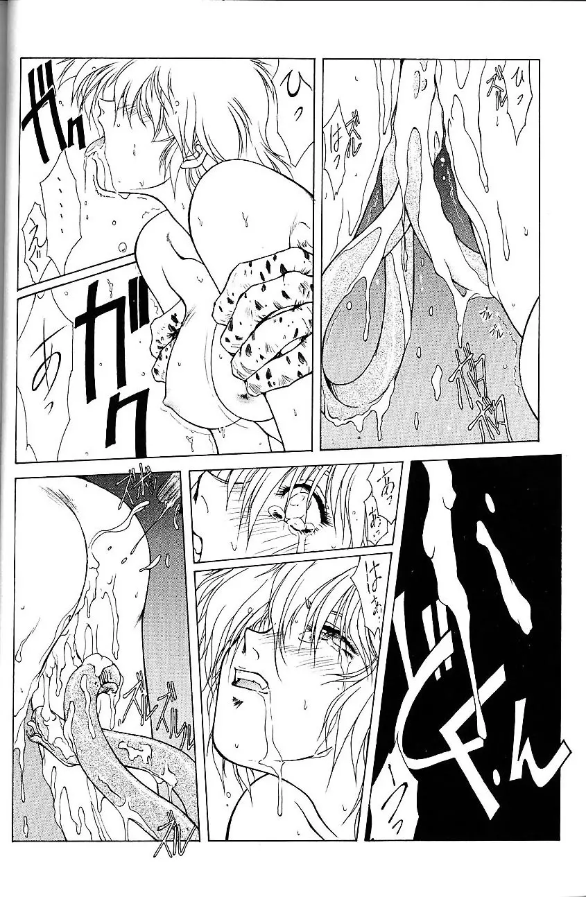 SEXCEED ver.5.0 Page.13