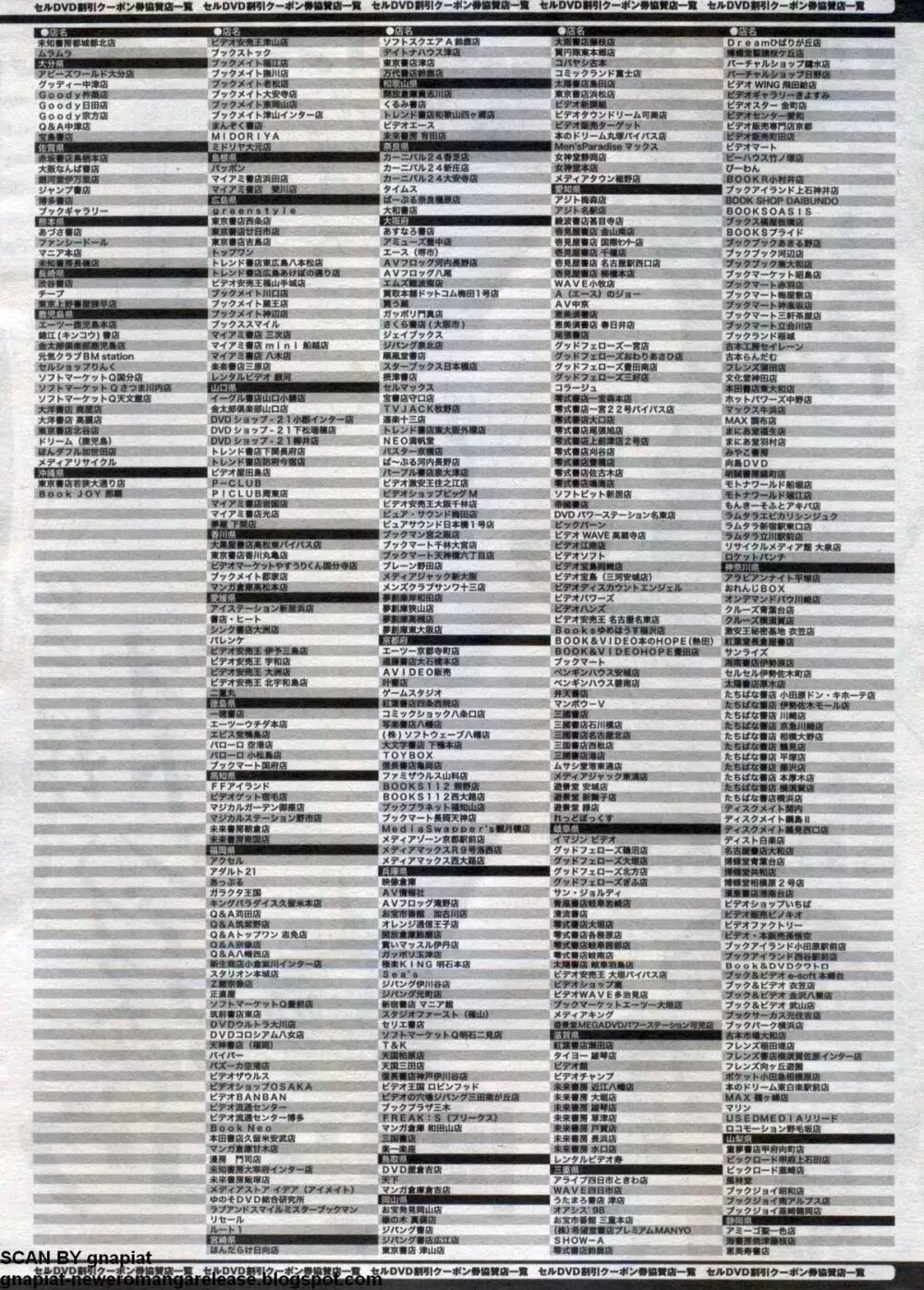 キャノプリcomic 2012年7月号 Vol.21 Page.271