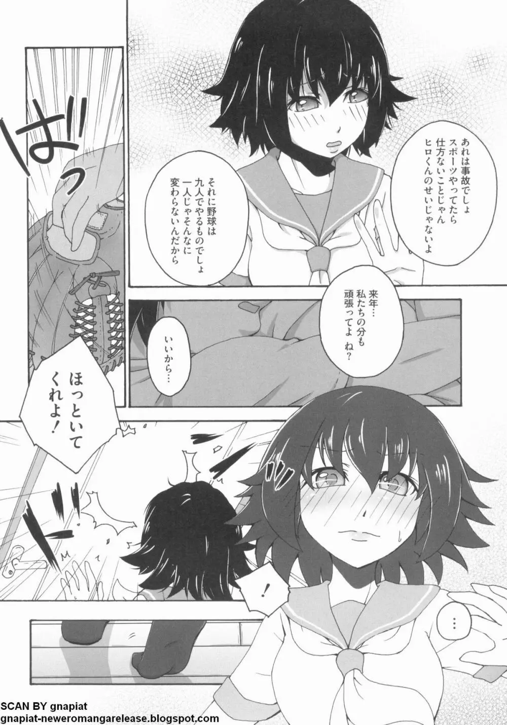 NTR 序 Page.116