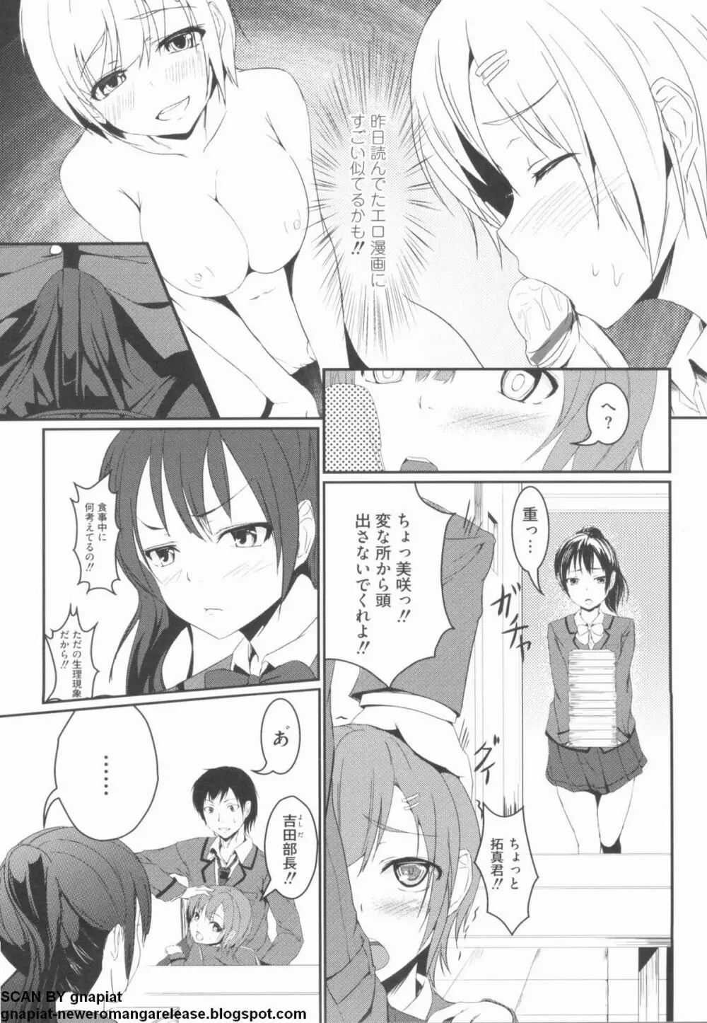 NTR 序 Page.7