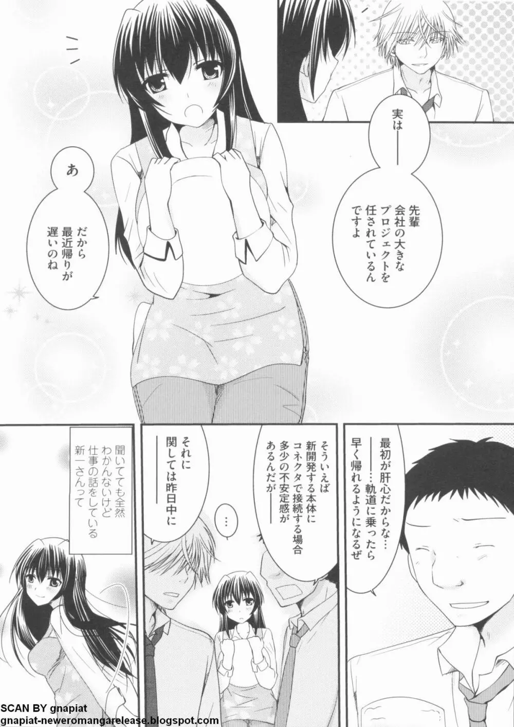 NTR 破 Page.93