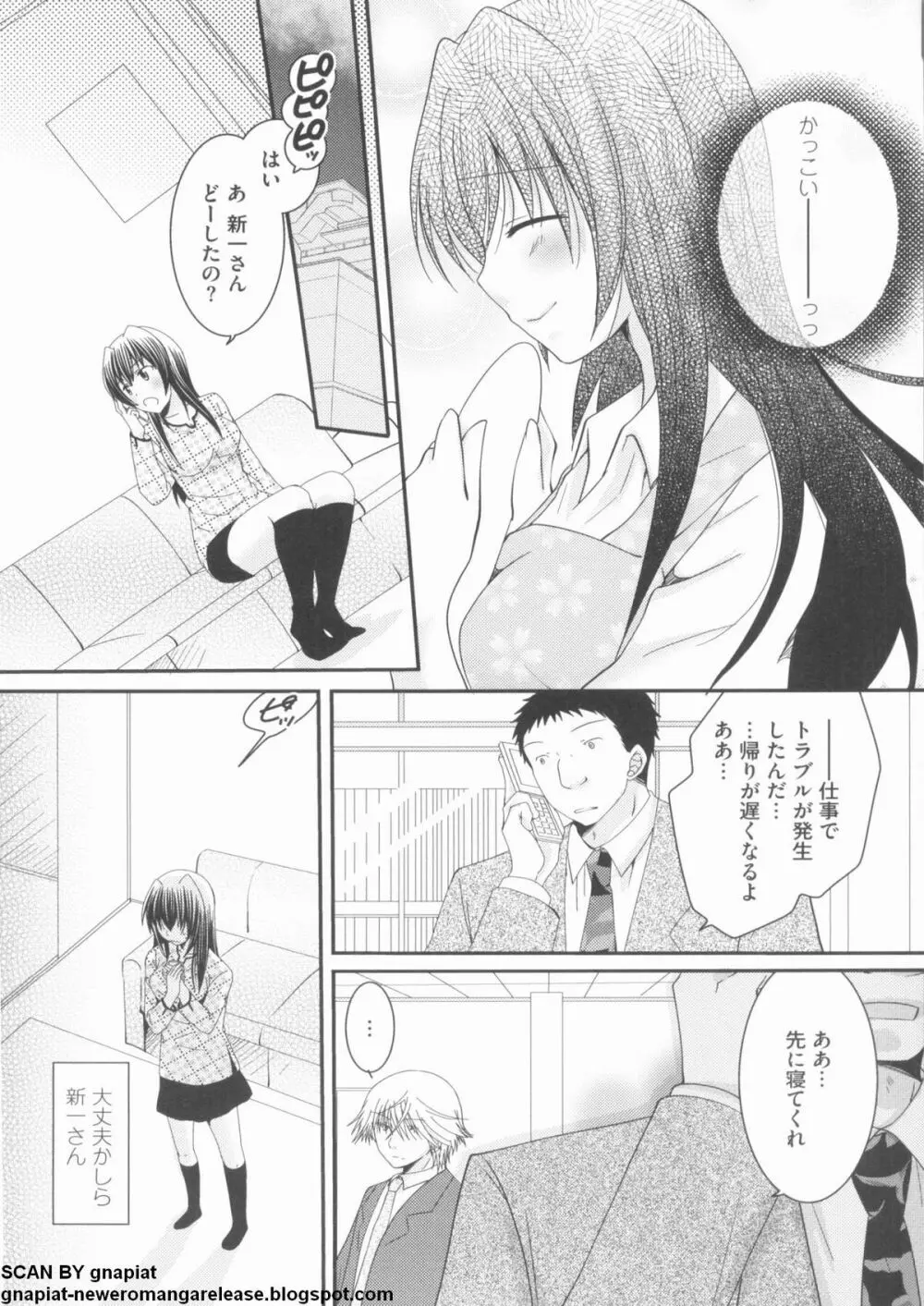 NTR 破 Page.94