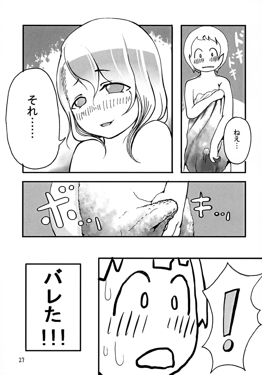 冬のお姉さん Page.28