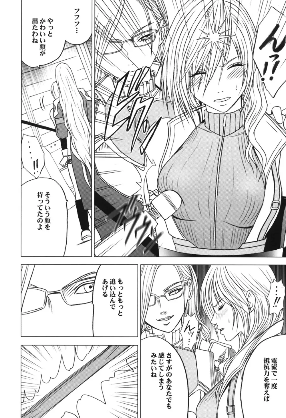 虚空総集編 Page.95