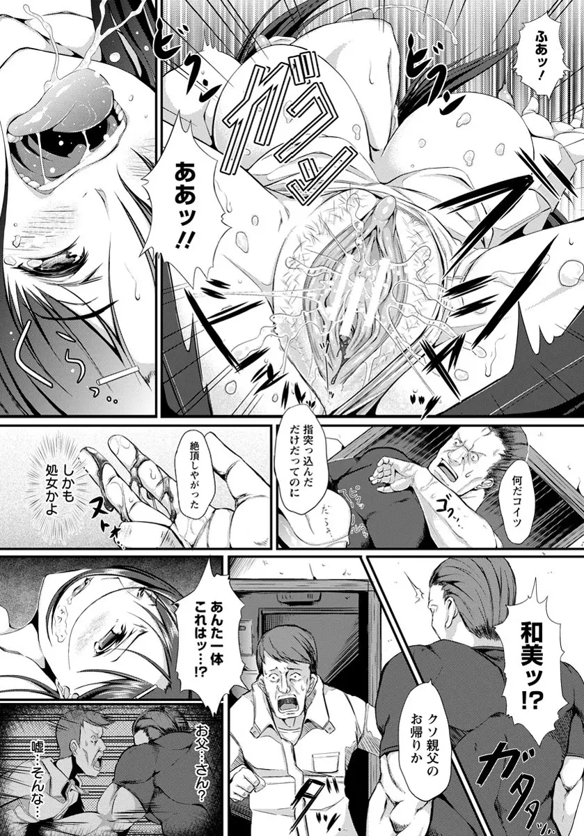 ANGEL 倶楽部 2012年5月号 Page.102
