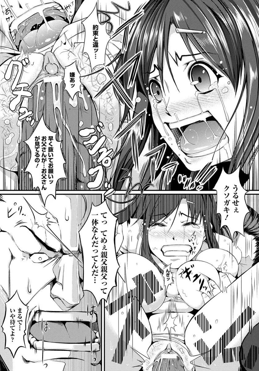 ANGEL 倶楽部 2012年5月号 Page.104