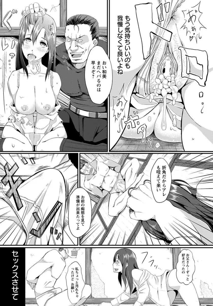 ANGEL 倶楽部 2012年5月号 Page.108