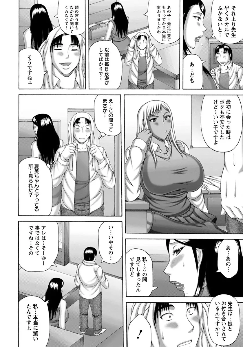 ANGEL 倶楽部 2012年5月号 Page.119