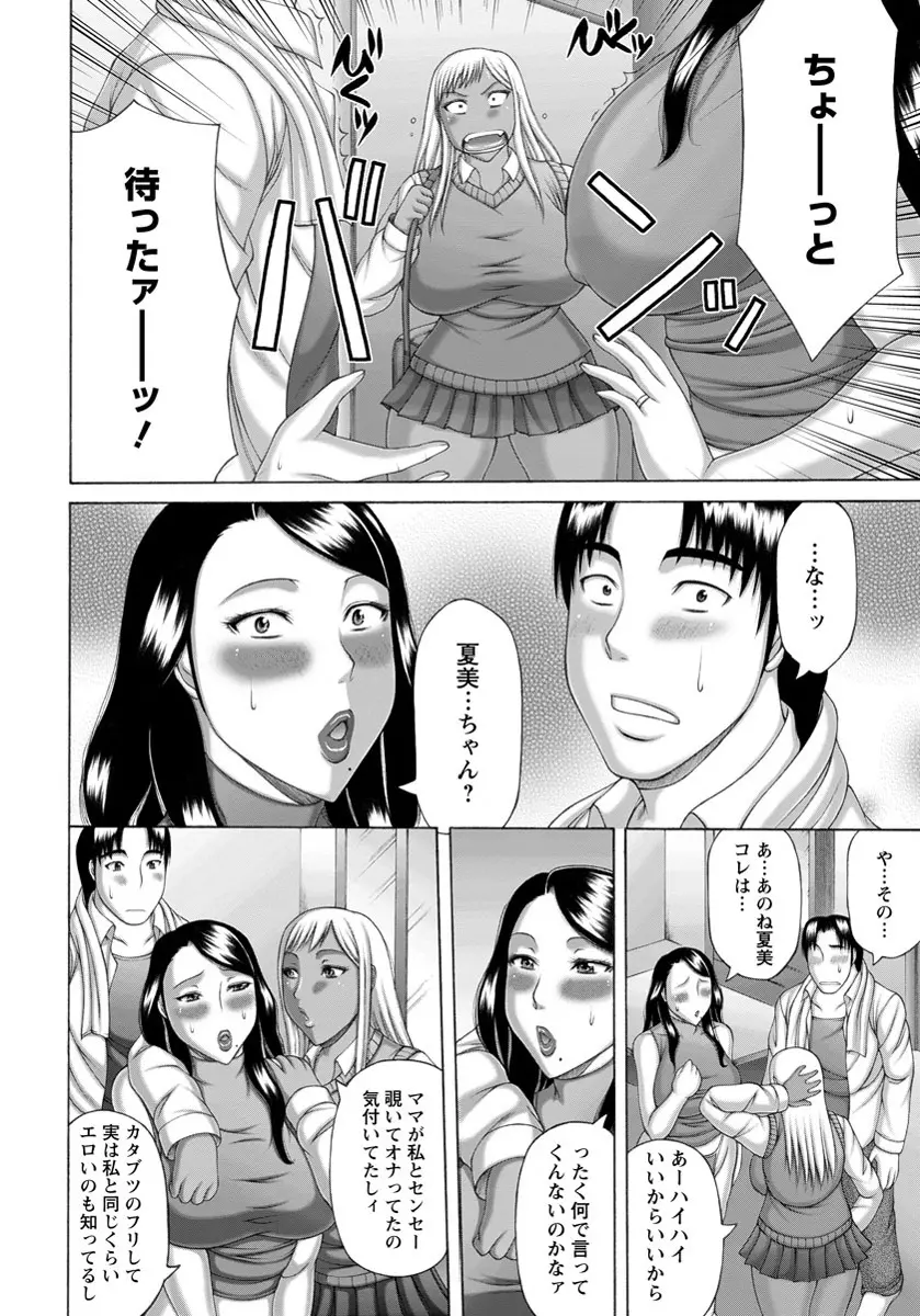ANGEL 倶楽部 2012年5月号 Page.121