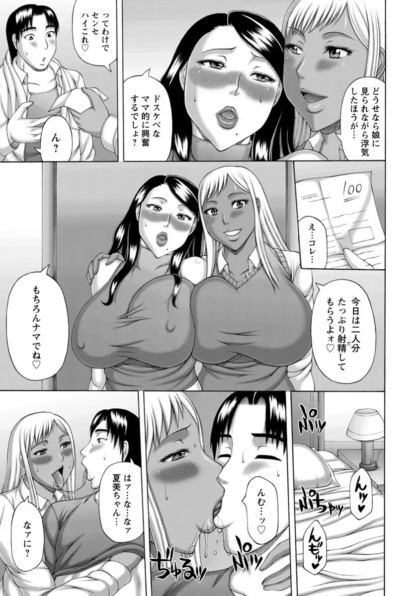 ANGEL 倶楽部 2012年5月号 Page.122