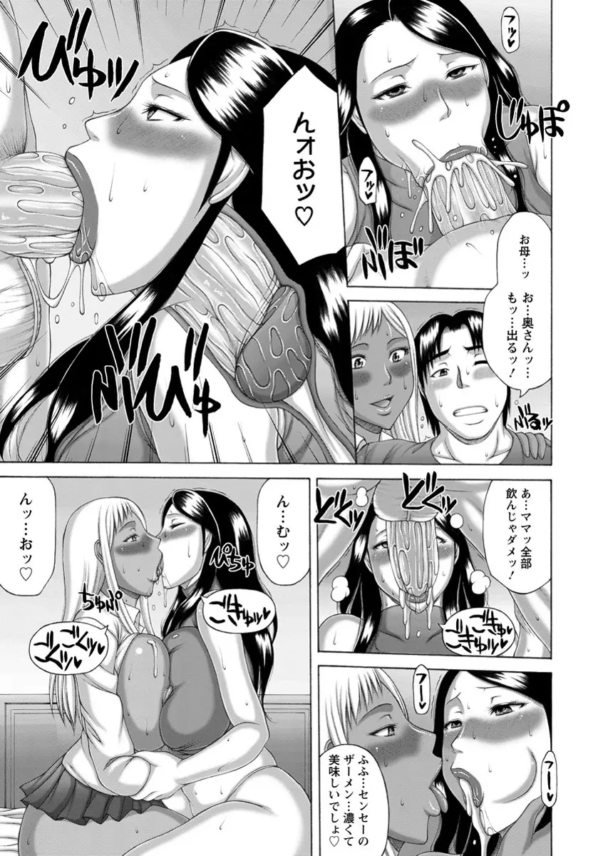 ANGEL 倶楽部 2012年5月号 Page.124