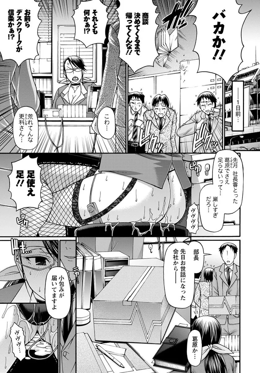 ANGEL 倶楽部 2012年5月号 Page.140