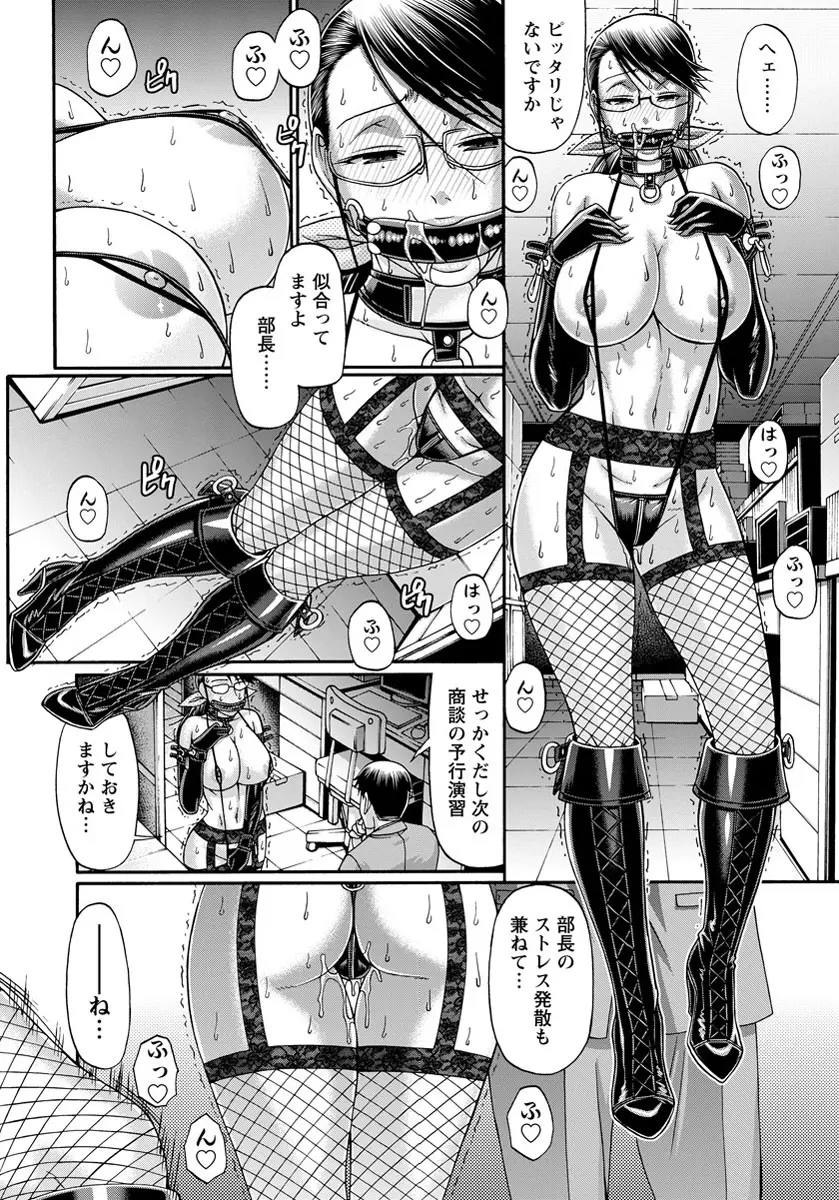 ANGEL 倶楽部 2012年5月号 Page.141