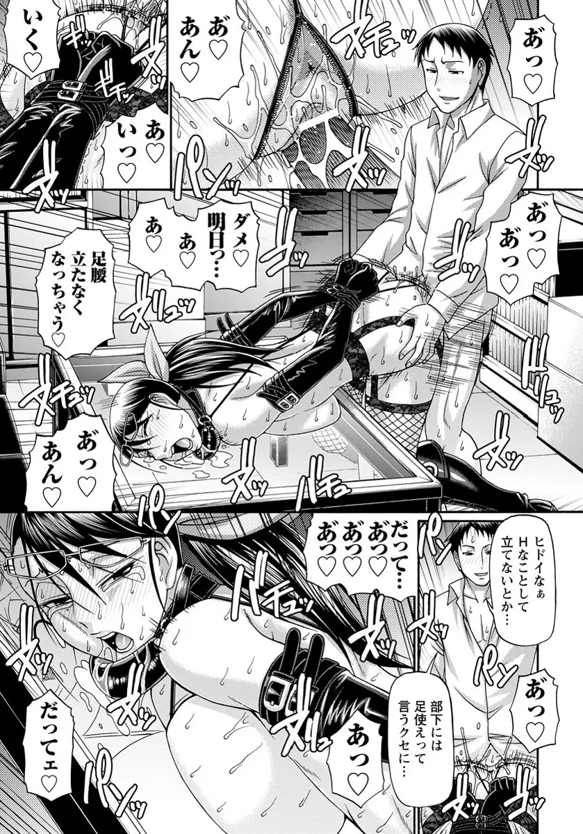 ANGEL 倶楽部 2012年5月号 Page.150
