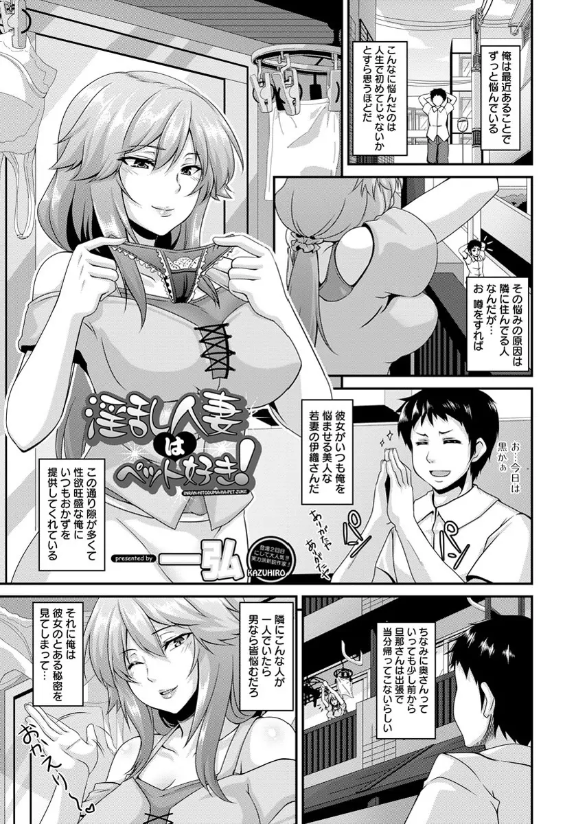 ANGEL 倶楽部 2012年5月号 Page.16