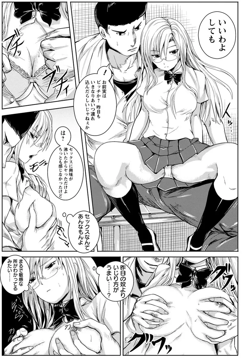 ANGEL 倶楽部 2012年5月号 Page.160