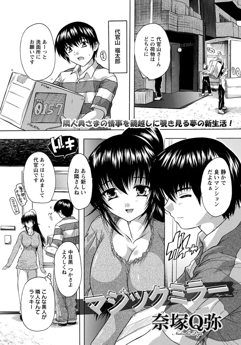 ANGEL 倶楽部 2012年5月号 Page.176
