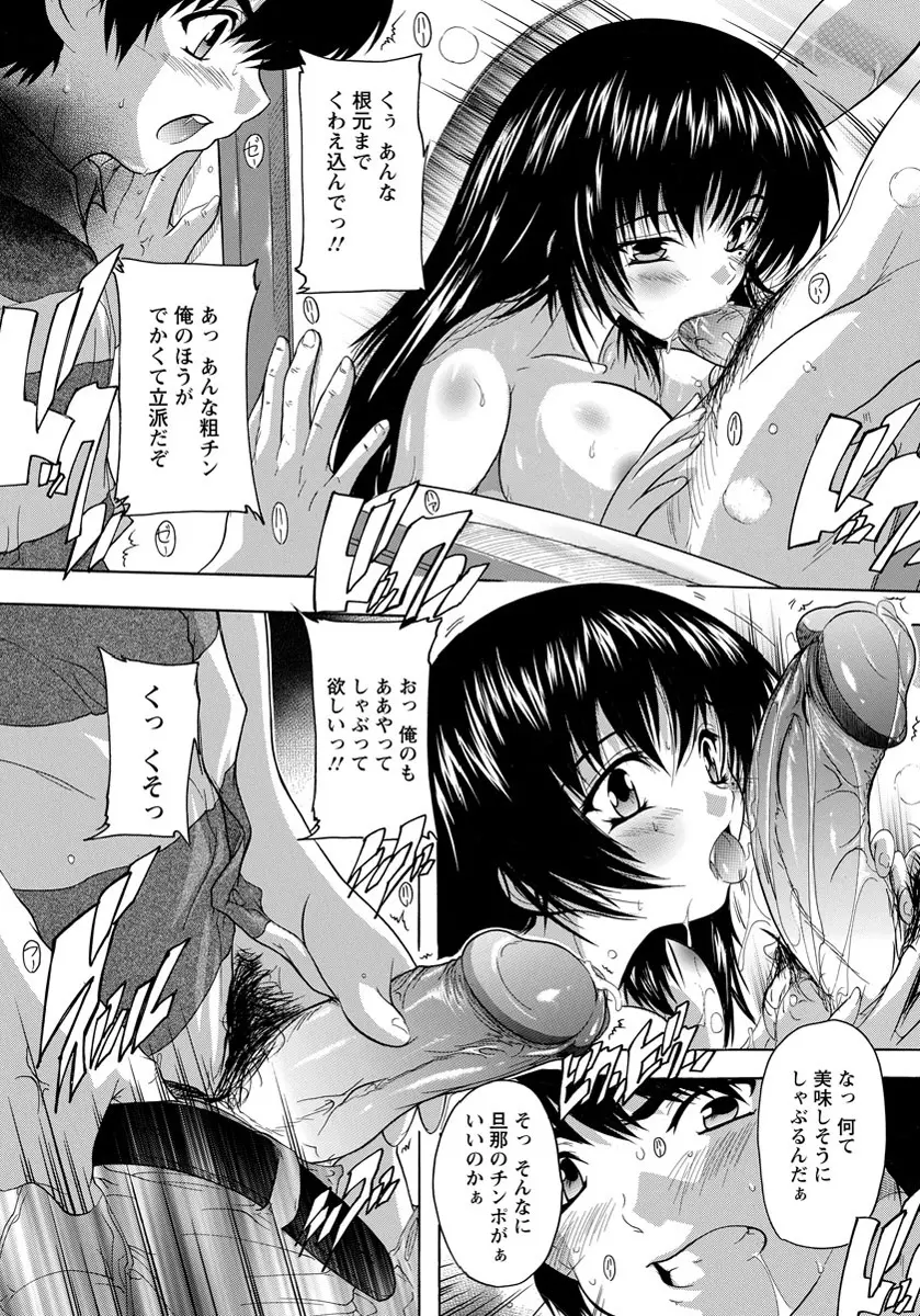 ANGEL 倶楽部 2012年5月号 Page.182