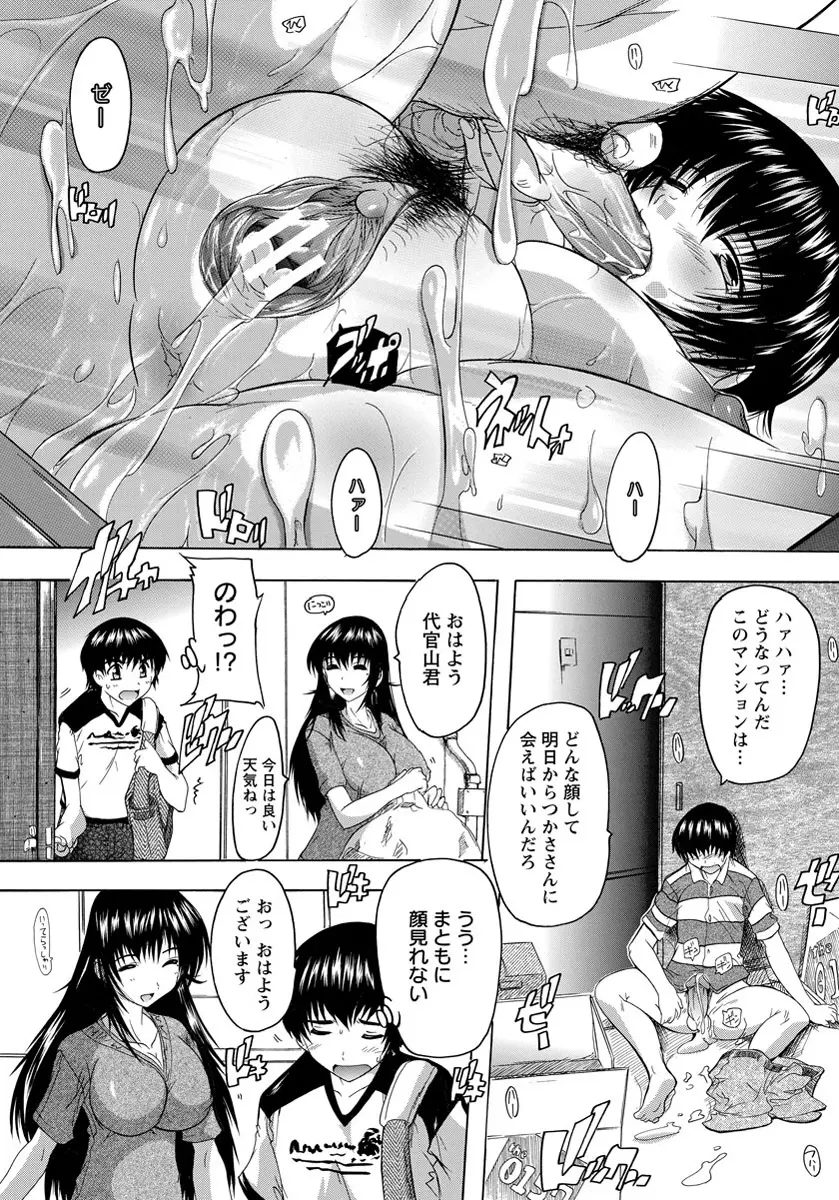 ANGEL 倶楽部 2012年5月号 Page.190