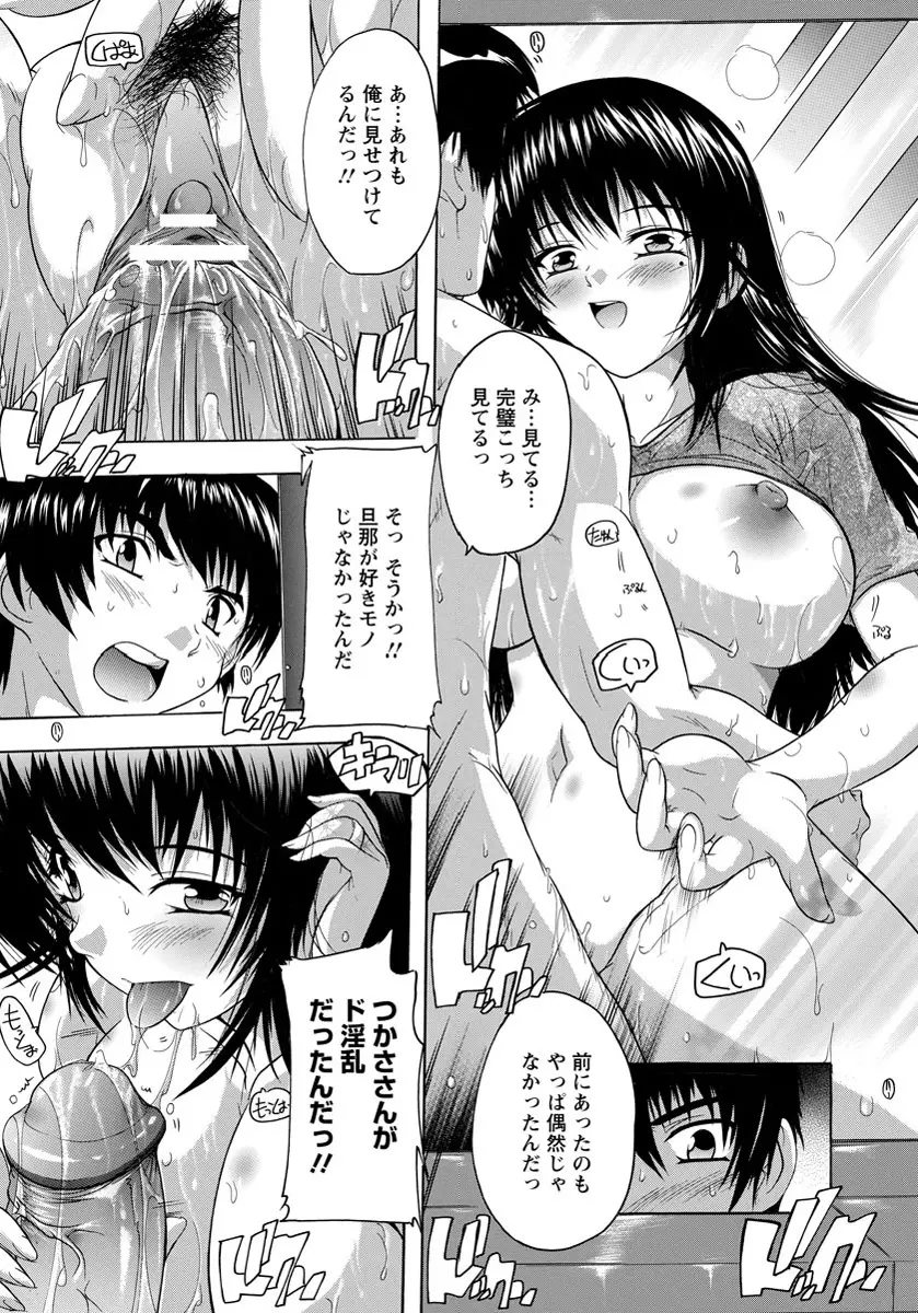 ANGEL 倶楽部 2012年5月号 Page.193