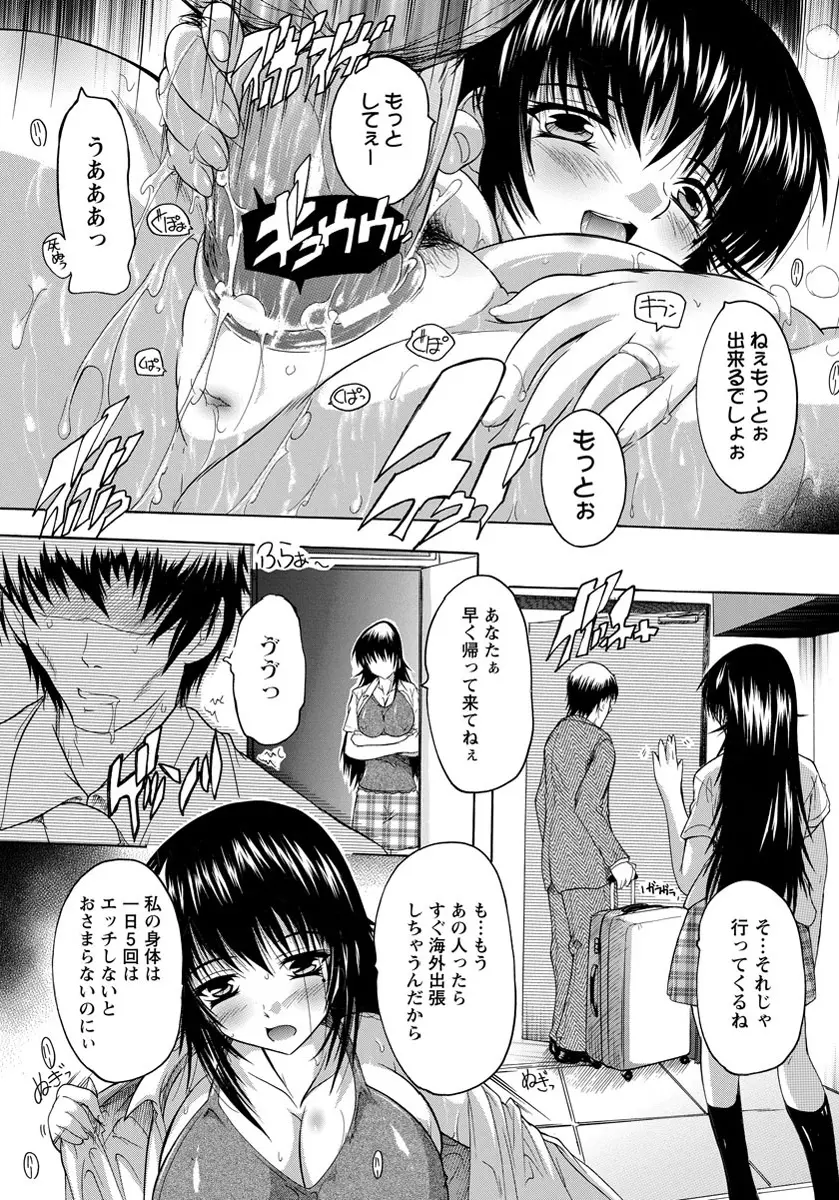 ANGEL 倶楽部 2012年5月号 Page.194