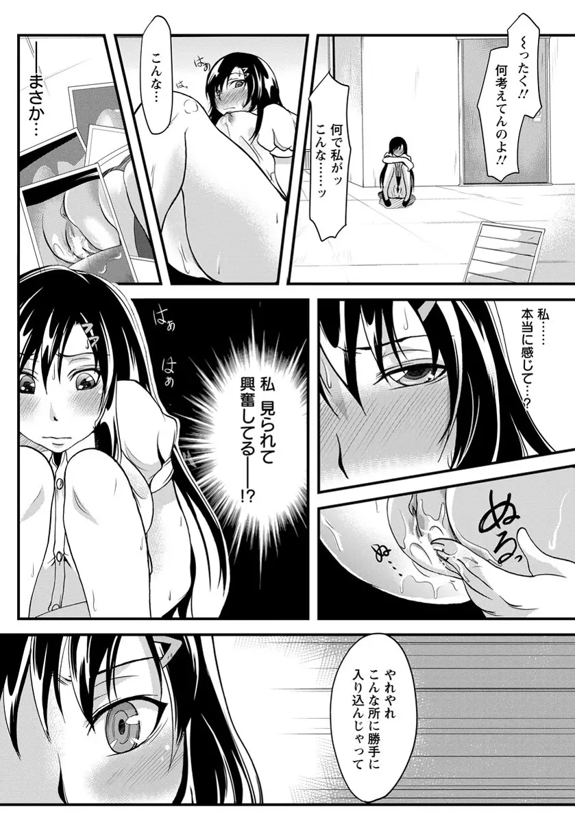 ANGEL 倶楽部 2012年5月号 Page.207