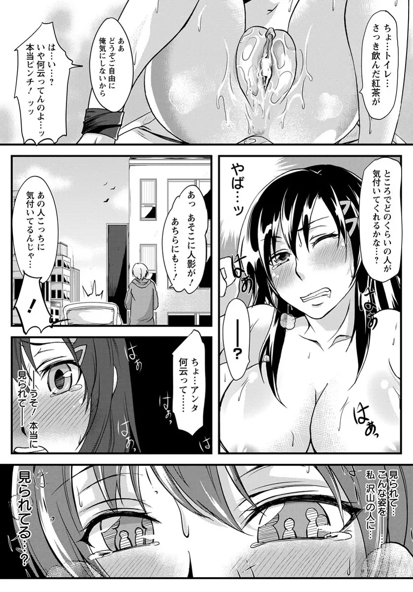 ANGEL 倶楽部 2012年5月号 Page.210