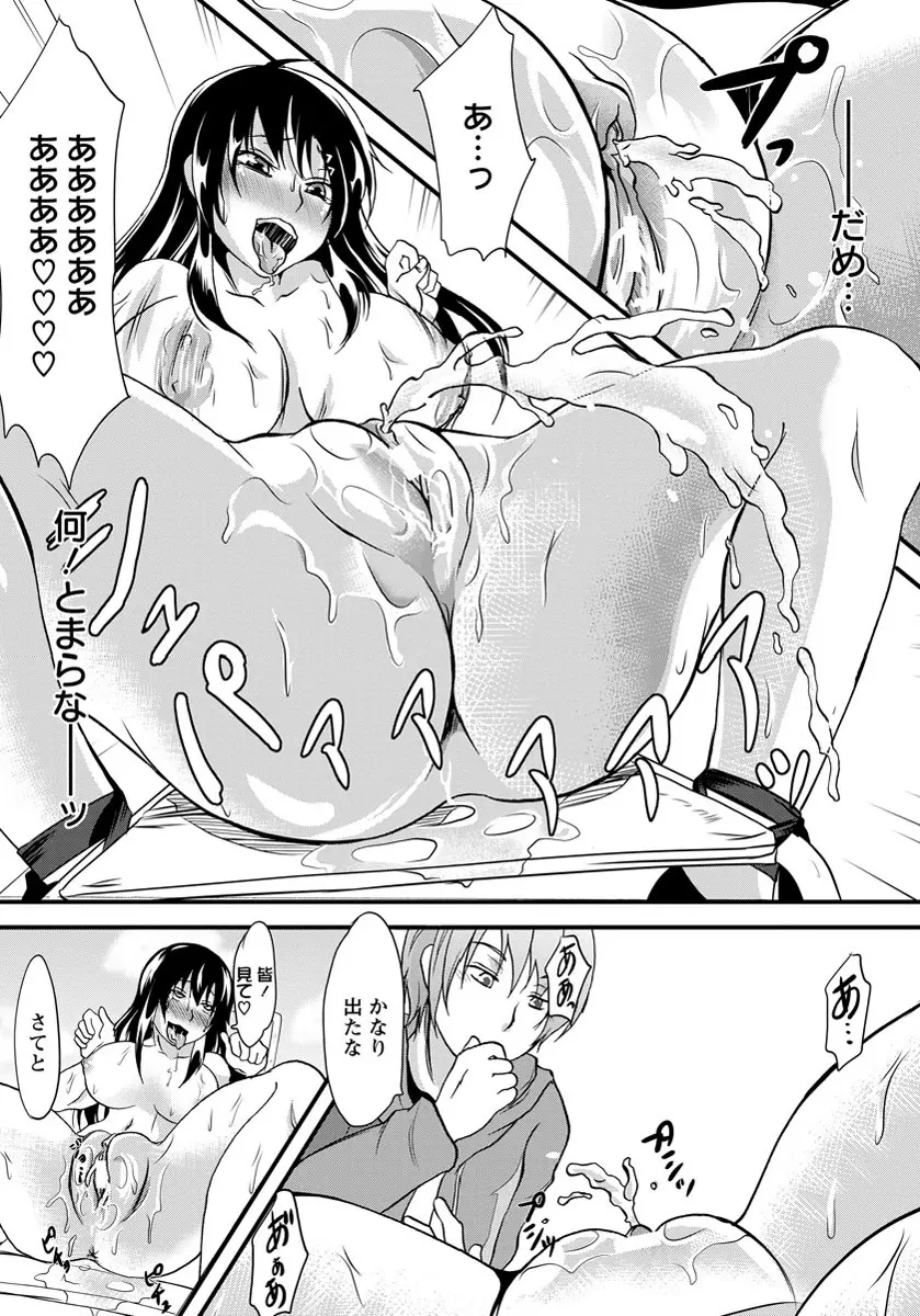 ANGEL 倶楽部 2012年5月号 Page.211