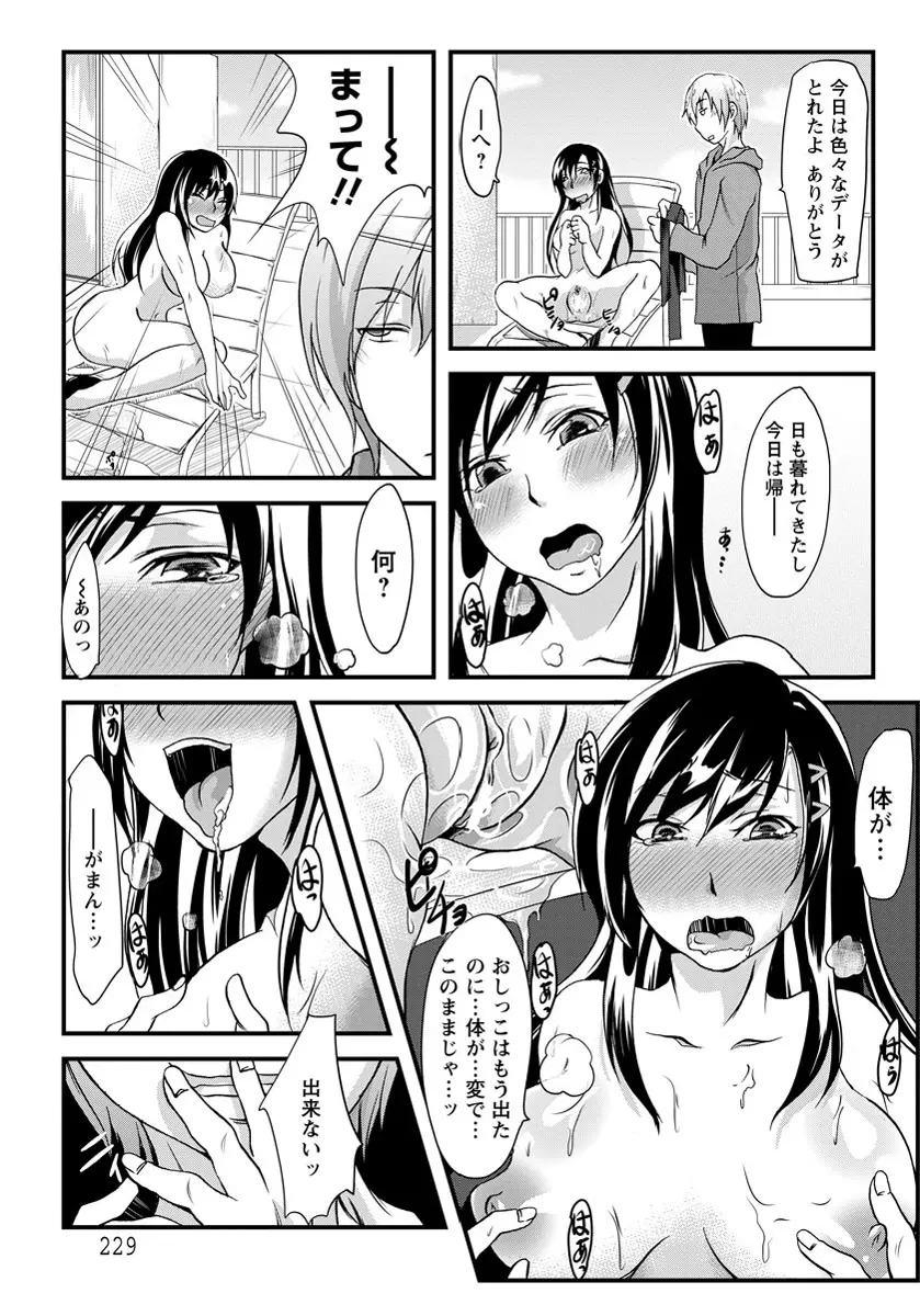 ANGEL 倶楽部 2012年5月号 Page.212