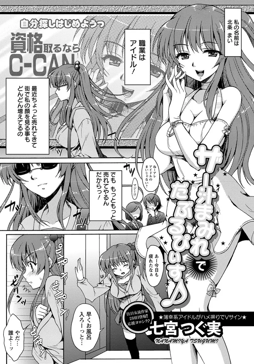 ANGEL 倶楽部 2012年5月号 Page.220