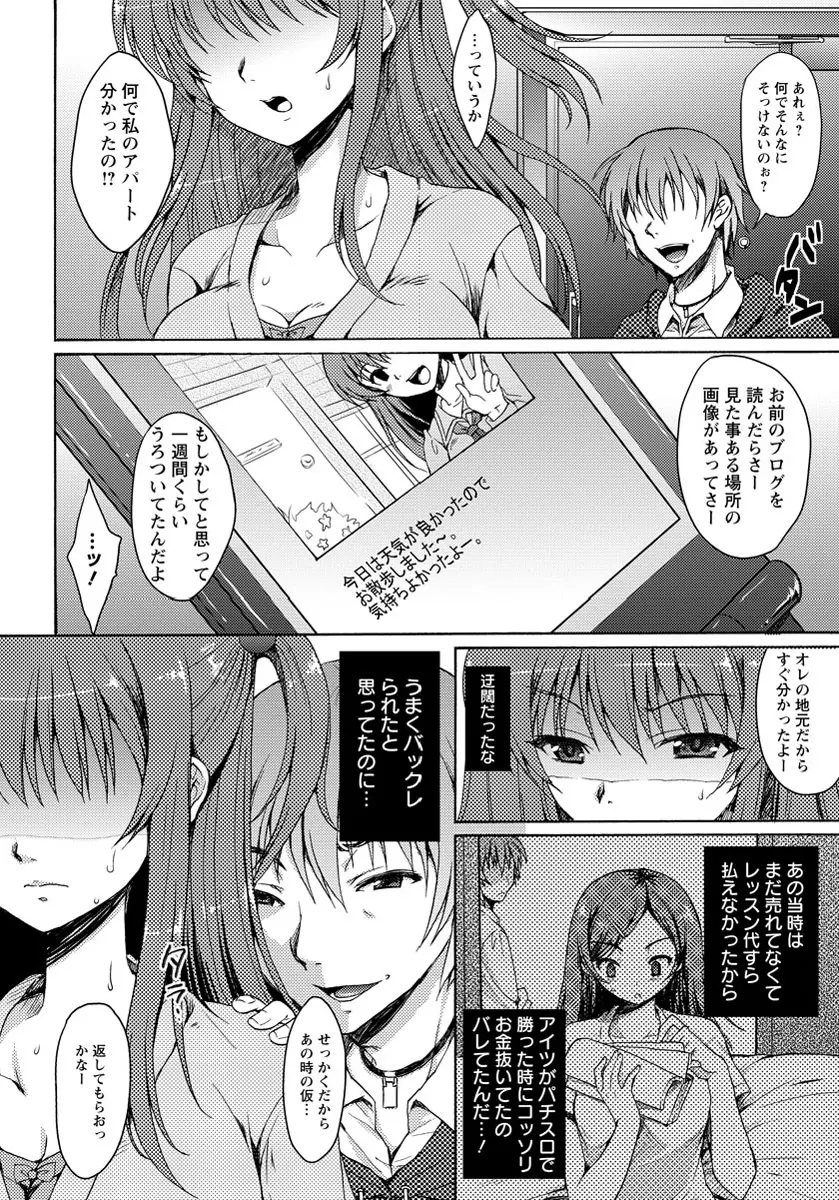 ANGEL 倶楽部 2012年5月号 Page.223