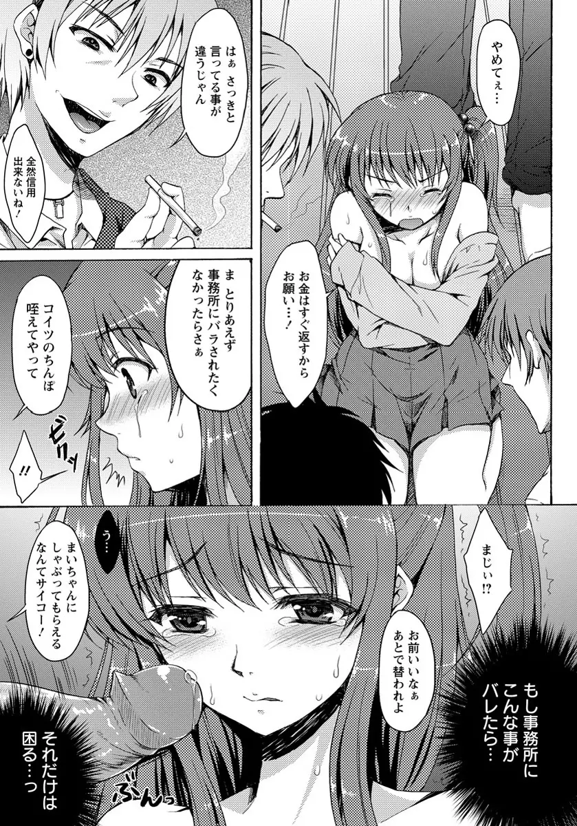 ANGEL 倶楽部 2012年5月号 Page.226