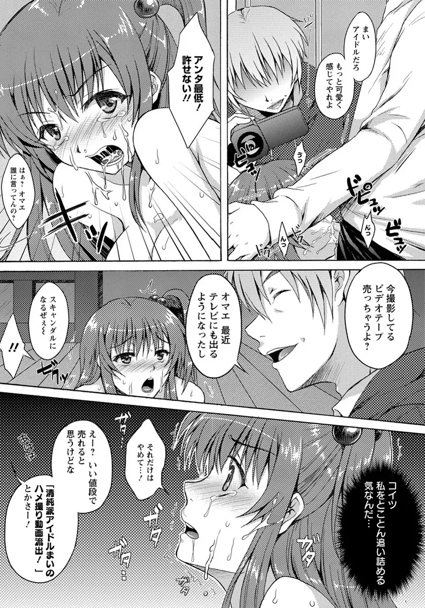 ANGEL 倶楽部 2012年5月号 Page.230