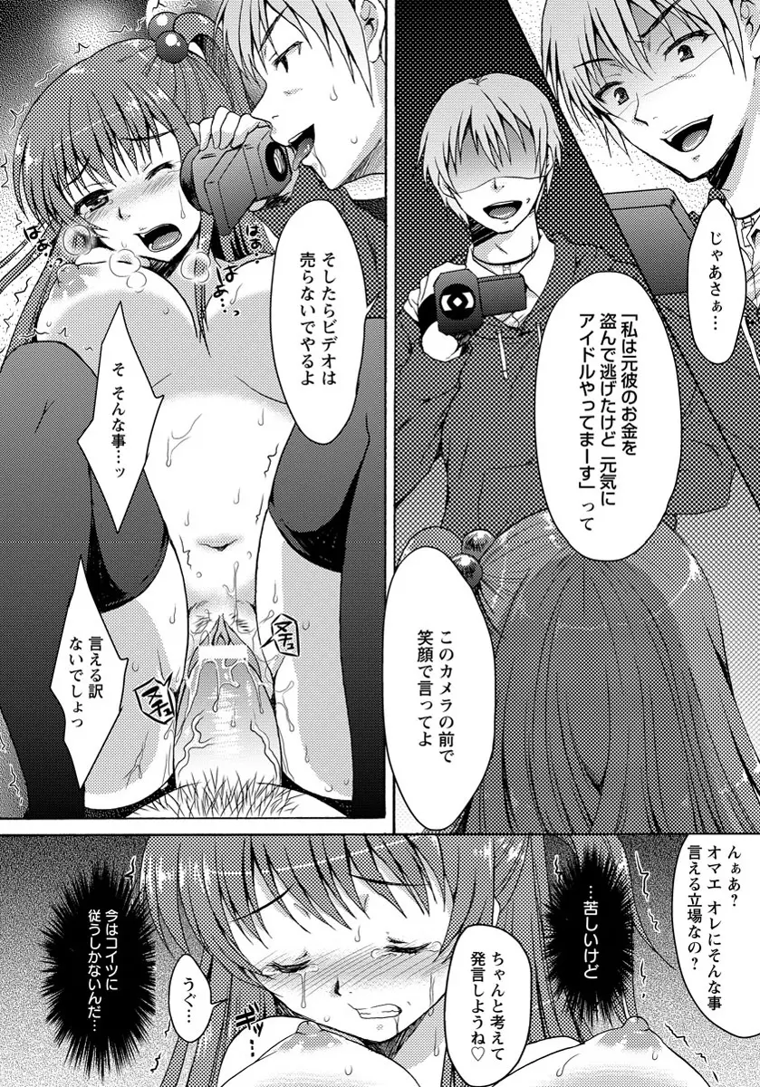 ANGEL 倶楽部 2012年5月号 Page.231