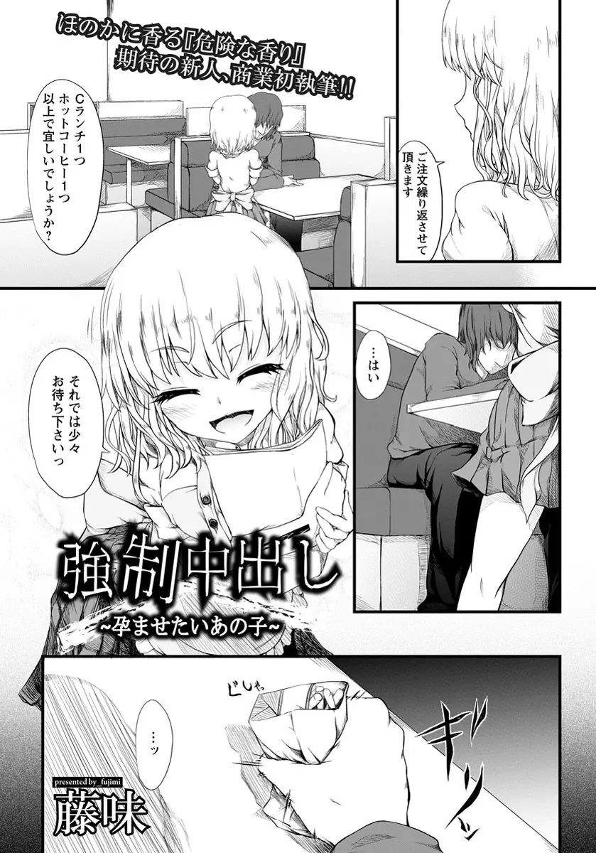 ANGEL 倶楽部 2012年5月号 Page.240